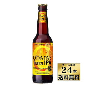 【ケース販売】【送料無料】　オハラズ　トロピカルIPA　瓶　7.5％　330ml×24本　クラフトビール　※度数変更の場合があります。