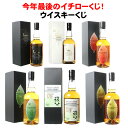【12/19以降出荷】＜限定70口＞酒のやまいち イチローくじ 2025年12月 第2弾