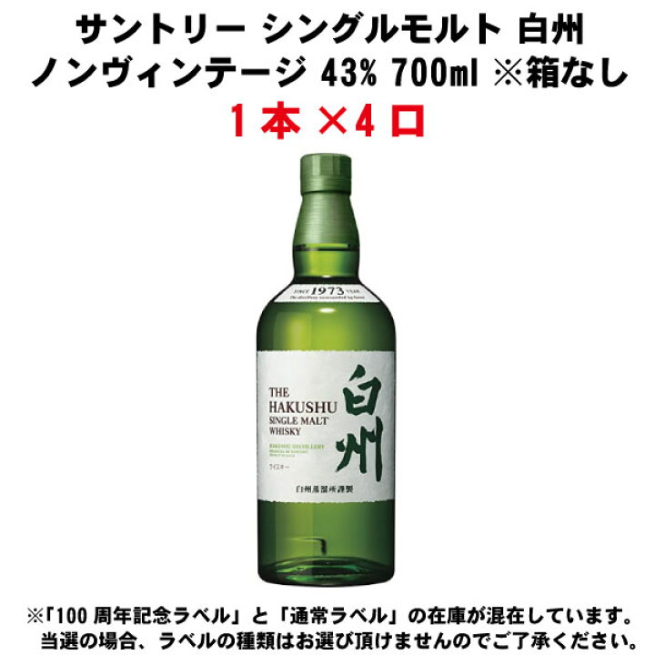 楽天市場】【11/29以降出荷予定】75口限定 ウイスキーくじ 7000円  