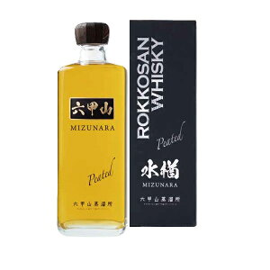<スコットランド産モルト原酒使用> 六甲山 ピュアモルト ウイスキー ミズナラ ピーテッド 42% 720ml 兵庫県 六甲山蒸溜所