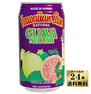 【サマーキャンペーン価格！】【送料無料】【ケース販売】グアバネクター（340ml x 24）【ハワイアンサン…