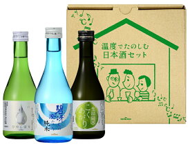 ＜製造年2021年の為、半額以下！特価品！＞温度で楽しむ　日本酒　飲み比べ　3本セット（300ml×3本）　兵庫県　小西酒造　日本酒　飲み比べ