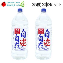 楽天市場】*自由自在（焼酎｜日本酒・焼酎）の通販