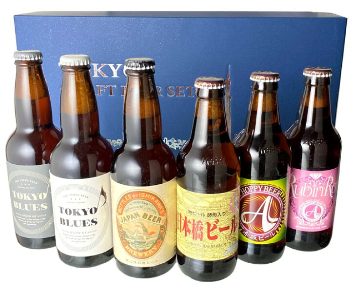 楽天市場 ギフト箱入 送料無料 東京 クラフトビール ６本セット 専用ギフトボックス付き 330ml 6本 沖縄県は別料金加算 クール便は別途300円加算 贈り物に ビールと洋酒の専門店酒のやまいち