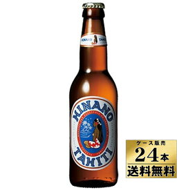 【送料無料！】【ケース販売】　ヒナノ タヒチ ビール（瓶）（330ml×24本）　【沖縄県は別料金加算】
