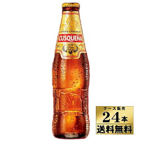 【送料無料！】【ケース販売】 クスケーニャ ゴールデンラガービール（330ml×24本）【沖縄県は別料金加算】【クール便不可】