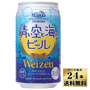 yP[X̔zyIz ƊC̃r[ iʁj wIX i350ml×24{j yꌧ͕ʗZz yN[֕sz