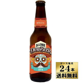 【送料無料】【ケース販売】　アジェンデ　ザ　デッド ビール　IPA　（355ml×24本）