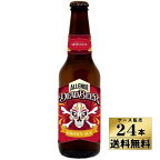 【送料無料】【ケース販売】　アジェンデ　ザ　デッド ビール　ブラウンエール　（355ml×24本）