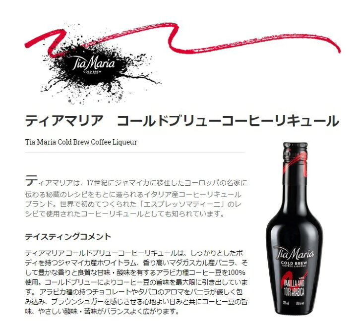 楽天市場】ティアマリア コールドブリューコーヒーリキュール 20 