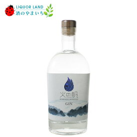 積丹スピリット 火の帆 HONOHO「KIBOU -きぼう」 45% 500ml ジン