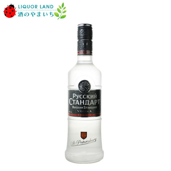 ロシアンスタンダード ウォッカ オリジナル 40％ 500ml