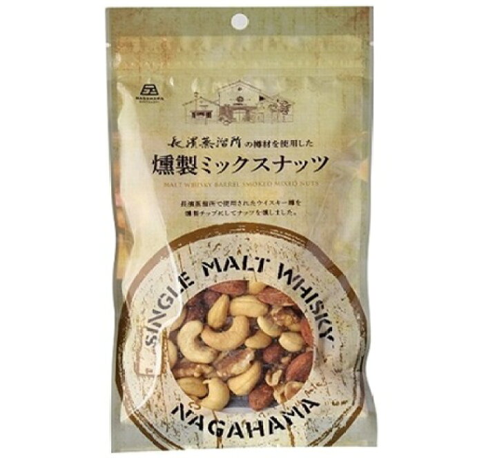 楽天市場 長濱薫製 ミックスナッツ 100ｇ 長濱蒸溜所の樽材を使用した燻製ミックスナッツ ビールと洋酒の専門店酒のやまいち