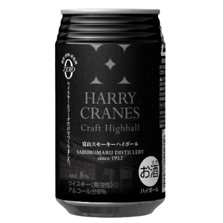楽天市場 価格も中身もリニューアル 富山スモーキーハイボール ハリークレインズ クラフトハイボ ル 缶 8 0 355ml 衝撃のスモーキーハイボール ビールと洋酒の専門店酒のやまいち