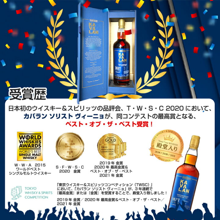 楽天市場】カバラン ソリスト ヴィーニョ バリック カスクストレングス 