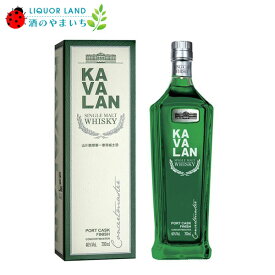 カバラン コンサートマスター シングルモルトウイスキー ポートカスクフィニッシュ 40％ 700ml 【正規品】＊同梱時2本分換算