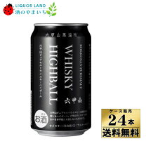 楽天市場】山崎 ハイ ボール 缶（ウイスキー｜ビール・洋酒）の通販