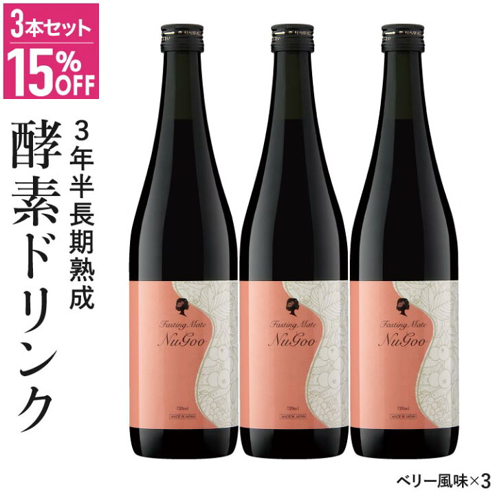 楽天市場】【お得な3本セット】酵素ドリンク ファスティング 断食 