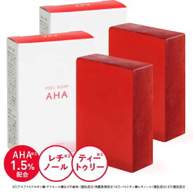 【お得な2個セット】 ピーリング石鹸 ニキビ予防 ピールソープ AHA 1.5% 100g レチノール グリコール酸 ナイアシンアミド プラセンタ ヒト型セラミド ヒアルロン酸 ティートゥリー アスタキサンチン 日本製 洗顔石鹸 スキンピール 角質除去評価 ネット付 メール便