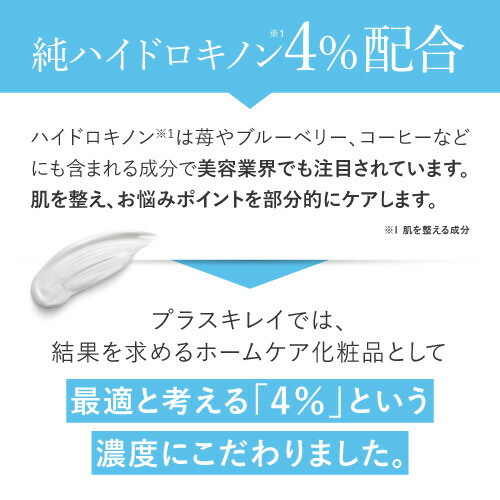 楽天市場】【バージョンup】ハイドロキノン クリーム 4% ヒト幹細胞 ...