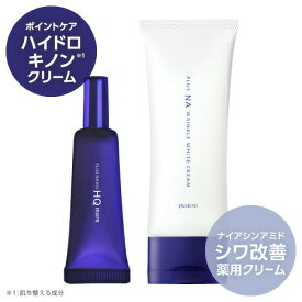 ハイドロキノン クリーム 4% レチノール ヒト型セラミド + 薬用 ナイアシンアミド クリーム シワ改善 シミ 肌荒れ ニキビ を防ぐ トラネキサム酸 美白 抗炎症 医薬部外品 プラスナノHQモア + プラスNAリンクルホワイトクリーム セット [メール便]【イチ押し】