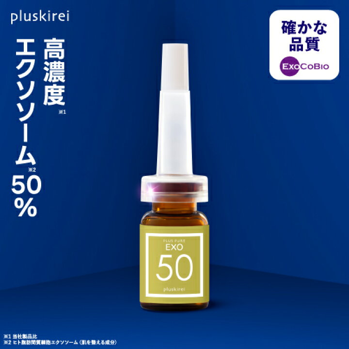 楽天市場】エクソソーム50％ 配合 美容液 ハリ ツヤ 弾力 エイジング 