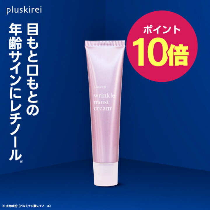 モイストポイントクリーム モイストポイント アイクリーム 2個セット 