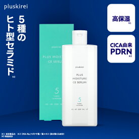 セラミド 美容液 5つのヒト型セラミド PDRN CICA シカ 乾燥肌 インナードライ ラメラ構造 ナノカプセル セラミド美容液 ナイアシンアミド ビタミンC誘導体 ペプチド プラスモイスチャーCEセラム 100mL 高保湿 高浸透 化粧水 [メール便]