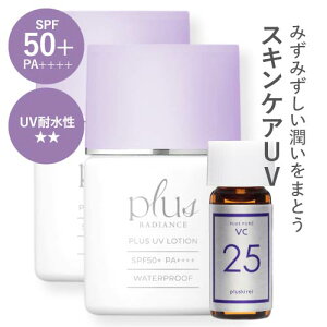 [�V����] �v���XUV���[�V���� 30mL �v���X���f�B�A���X ���Ă��~�� ���[�V�����^�C�v �E�H�[�^�[�v���[�t SPF50+ PA++++ �v���X���X�g�A UV���[�V���� �����T���̕��� plusRESTORE�y���[���ցz