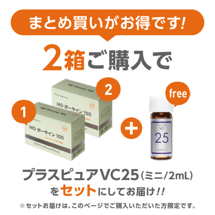 楽天市場】JBP 日本生物製剤 プラセンタ サプリ MDポーサイン100