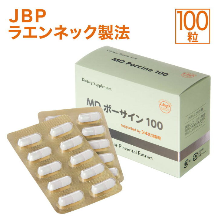 楽天市場】JBP 日本生物製剤 プラセンタ サプリ MDポーサイン100 (約1 