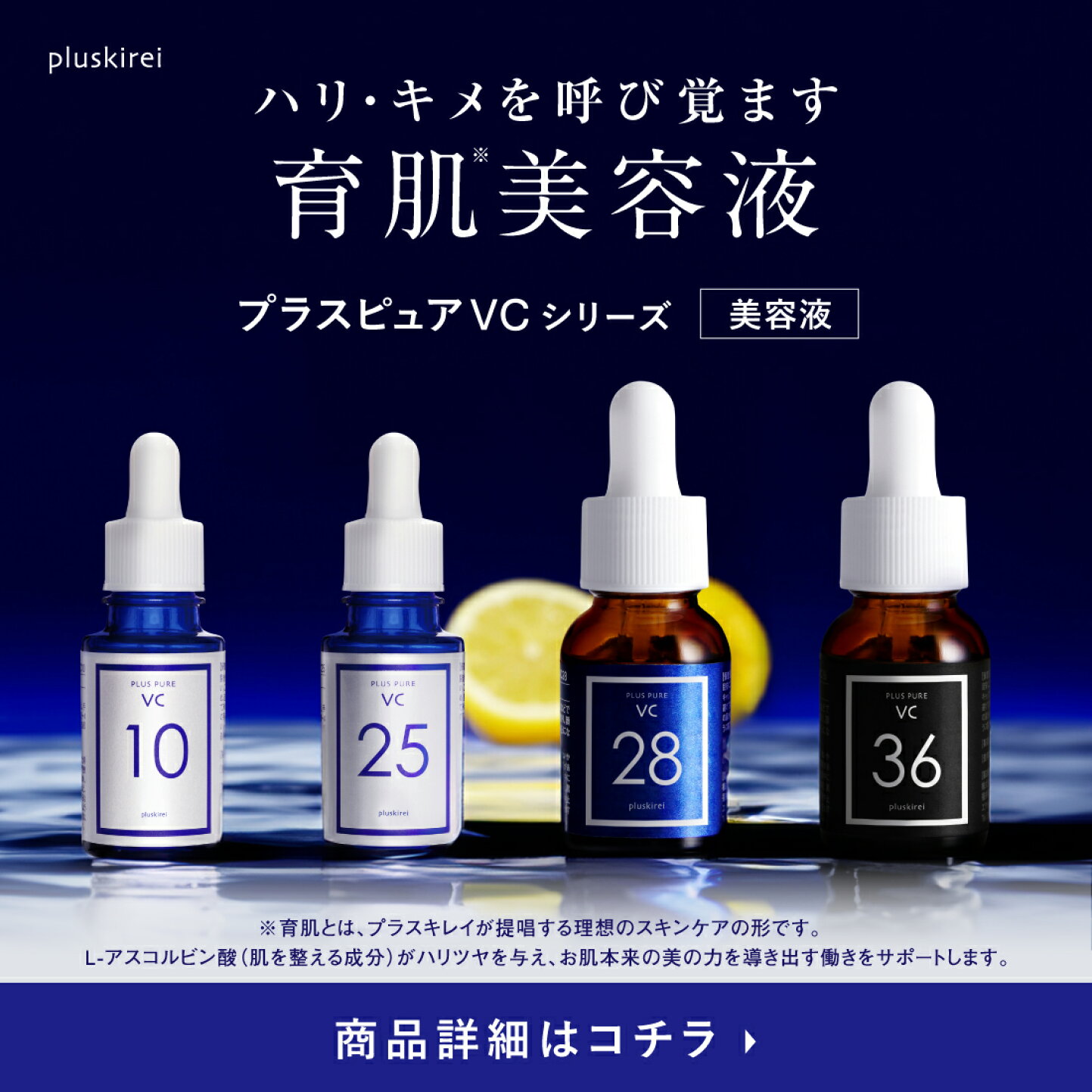 楽天市場 | プラスキレイ - ハイドロキノン（整肌成分）専門店／プラス 