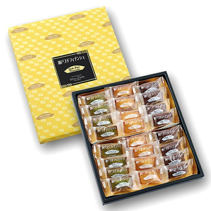 楽天市場 神戸プチフィナンシェ ２４個入り 神戸岡本 モンロワール 神戸土産 スイーツ 洋菓子 焼き菓子 帰省みやげ 敬老の日 お中元 お歳暮 御供 法事 ギフト 個包装 通販 プレゼント チョコレート 抹茶 プレーン 人気 ランキング 美味しい 可愛い おしゃれ 常温 賞味