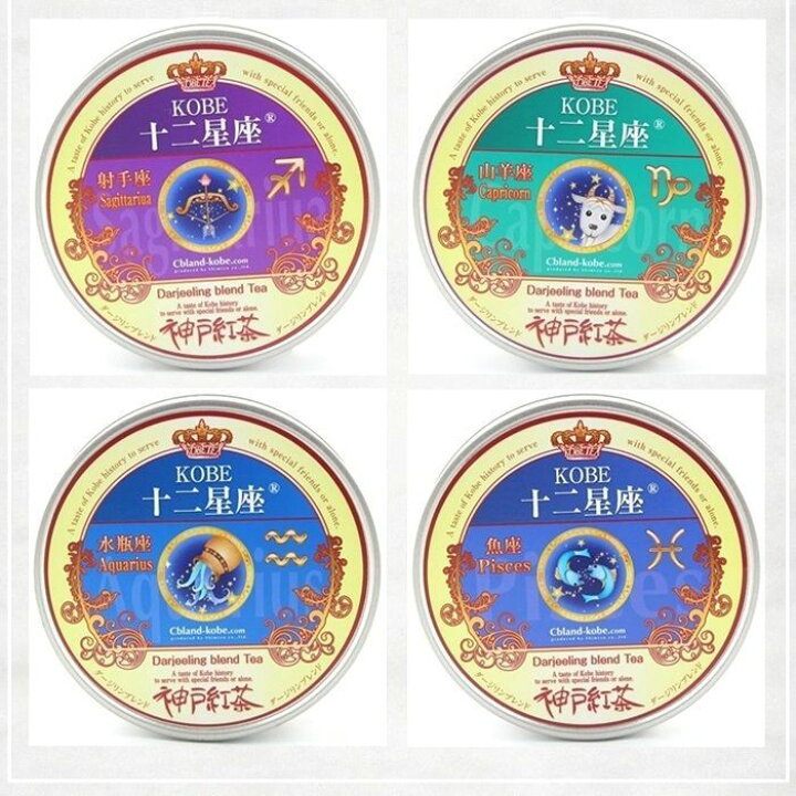 楽天市場 神戸 十二星座 テトラタイム ダージリンブレンド 7ｐ ふたご座 のし ラッピング対応 紅茶 ティーバッグ 紅茶 缶 セット 紅茶 ギフト おしゃれ 紅茶 ティーバッグ かわいい 誕生日 敬老の日 ホワイトデー プレゼント 茶葉 神戸紅茶 買い回り ポイント