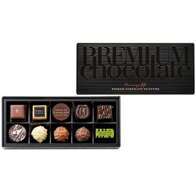 バレンタインギフト モロゾフ プレミアムチョコレートセレクション 10個入 morozoff 職場 彼女 子供 おすすめ 本命チョコ 義理チョコ お配りチョコ おしゃれ お菓子 人気 ギフト プレゼント ランキング 通販 美味しい 小分け 賞味期限 ホワイトデー お返し