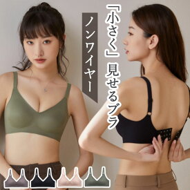 ブラジャー ノンワイヤー 着痩せブラ 脇高ブラ ナイトブラ 極薄パッド 小さく見せる ブラ 着痩せブラ 大きいサイズ 脇高 脇肉補正 補正ブラジャー 補正下着 すっきり シルエット 脇肉 スッキリ スポーツブラ ずれ落ちない 脇肉スッキリ シンプル 無地 10代 20代 30代 40代