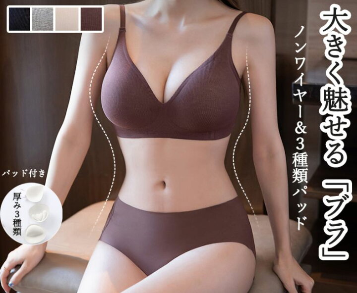 楽天市場 ブラジャー ブラ ノンワイヤー ノンワイヤーブラ ナイトブラ 盛りブラ 大きく見せるブラ 落ちない ずれない バストアップ 盛れる 育乳 美乳 盛りブラ 締め付けない 柔らかい 痛くない 小胸さん 極厚パッド 小胸 ブラ単品 単品ブラジャー 10代 代 30代 40代