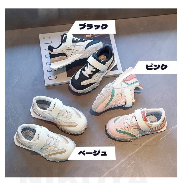 楽天市場 キッズ スニーカー 女の子 男の子 子供 ジュニア 秋 冬 軽量 子供靴 スニーカー 小学生 中学生 マジックテープ ゴム紐 軽い おしゃれ 22新作 可愛い 靴 お出かけ 通園 通学 運動靴 13 5cm 14cm 15cm 16cm 17cm 18cm 19cm cm 楽天市場 キッズ スニーカー 女の子 男の子 子供 ジュニア 秋 冬 軽量 子供靴 スニーカー 小学生 中学生 マジックテープ ゴム紐 軽い おしゃれ 22新作 可愛い 靴 お出かけ 通園 通学 運動靴 13 5cm 14cm 15cm 16cm 17cm 18cm 19cm cm