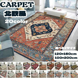 J[ybg O O}bg 􂦂 OJ[ybg 100×200cm 120×160cm O~ J[ybg` yV CeA {w~A  킢 k I[V[Y ~ zbgJ[ybg