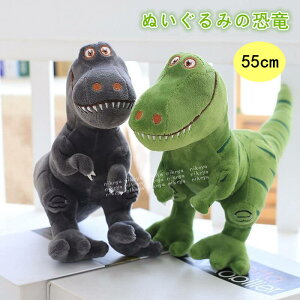 恐竜 ぬいぐるみ 抱き枕 抱きまくら リアル恐竜 きょうりゅう キョウリュウ キッズ おもちゃ子供 クッション ふわふわ 動物 気持ち良い 癒し系 ソフト 女の子 男の子 ギフト 贈り物 店飾り