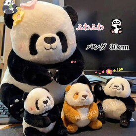 パンダ ぬいぐるみ 熊猫 抱きまくら ふわふわ ねこ リアル おもちゃ子供 クッション ペット そっくり パンダ 抱き枕 パンダ グッズ 子ども 母 ギフト プレゼント 子供 癒し もこもこ かわいい キュート クリスマス 贈り物 女の子 男の子 御祝い 30cm