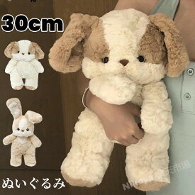 ぬいぐるみ イヌ 犬 抱きまくら ぬいぐるみ 抱き枕 犬 ウサギ 大きい ふわふわ ウサギ ぬいぐるみ かわいい くま 動物 抱き枕 贈り物 癒される子供 クリスマス 気持ち良い 癒し系 ソフトマイヤー置物 店飾り 添い寝枕 おもちゃ お誕生日 プレゼント ギフト30cm
