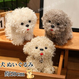 犬 ぬいぐるみ イヌ 抱きまくら ぬいぐるみ 抱き枕 犬 ふわふわ ぬいぐるみ かわいい くま 動物 抱き枕 贈り物 癒される子供 クリスマス 気持ち良い 癒し系 ソフトマイヤー置物 店飾り 添い寝枕 おもちゃ お誕生日 プレゼント ギフト20cm