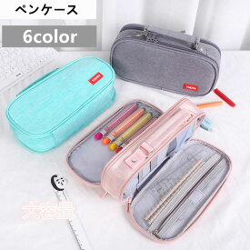 ペンケース シンプルペンケース 筆箱 ペンケース 女子 高校生 大容量 マチつき 多機能 中小学生 高校生 大学生 男の子 女の子 子供 サラリーマン ビジネス 社会人用 帆布 ペンケース 入学祝い学準備