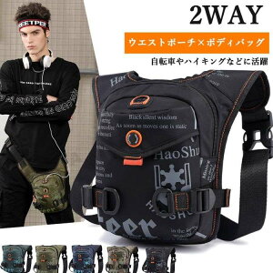 ウエストポーチ ボディバッグ ウエストバッグ ポーチ ヒップバッグ サイクリング バッグ ジョギング スポーツ バッグ メンズ ミニボディバッグ スポーツバッグ ワンショルダー メッセンジ