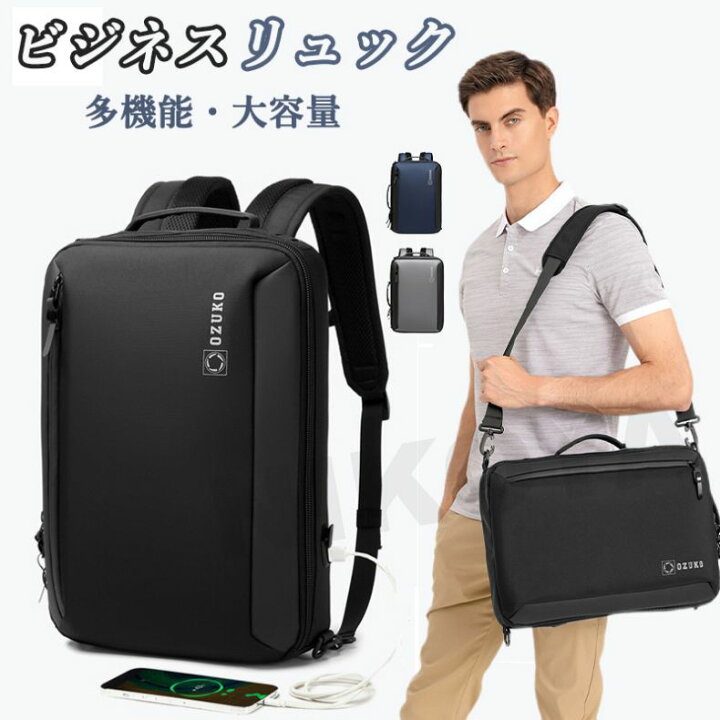 楽天市場】送料無料 ビジネスバッグ ショルダー バッグ バッグパック 