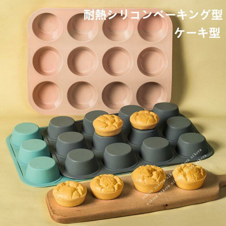 楽天市場】送料無料 ケーキ型 製菓道具 焼き型 シリコン焼き型焼型 