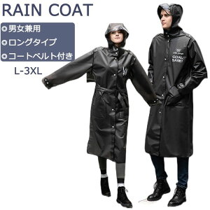 【送料無料】レインコート 自転車 バイク 通勤 通学 梅雨 レディース メンズ レインポンチョ ロング丈 袖あり ベルト付き レインポンチョ ポンチョ おしゃれ 新作 レインウェア カッパ クリ