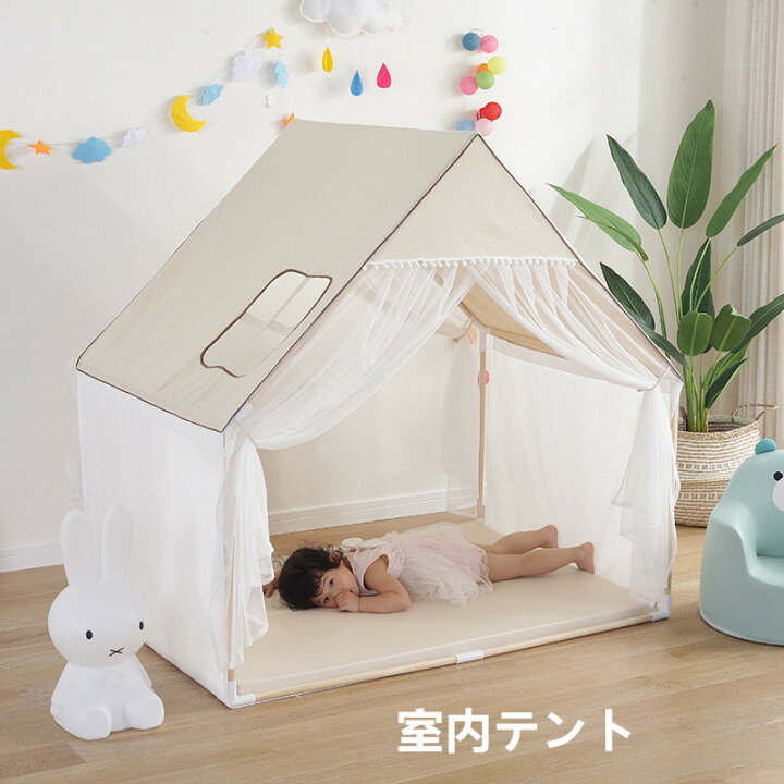 キッズテント 子供部屋 おしゃれ おもちゃ ままごと クリスマスプレゼント テントハウス ハウス プレイテント プレイハウス 創造力 北欧 可愛い 大きいスペース 女の子 子供テント 室内室外 木製丈夫 男の子 睡眠テント 知育玩具 秘密基地 誕生日プレゼント 超爆安 プレイ