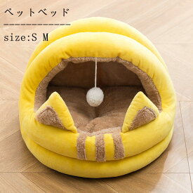 送料無料 ペットベッド 猫ベッド 犬ベッド ふわふわ 犬猫兼用 暖か 冬 保温防寒 可愛い 寝具 猫用品 ペットハウス 冬用 猫ハウス ドーム型 冬用 おしゃれ 秋冬 可愛い M：直径40cm